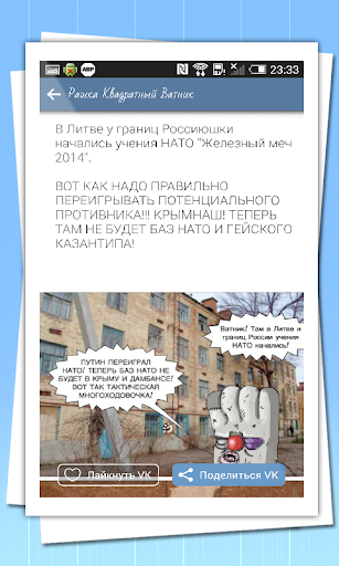 【免費書籍App】Рашка Квадратный Ватник-APP點子