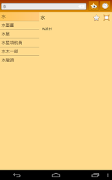 English Literary Chinese Dict poster 11