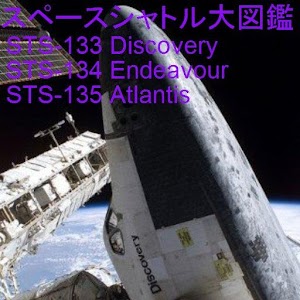 Space Shuttle Forever logo