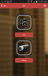 سواعدنا Screenshots 4