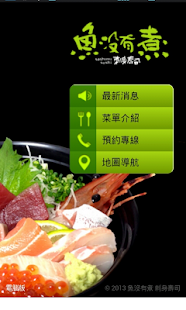 Download 魚沒有煮 APK for Android