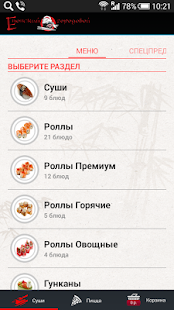 Download Епонгород APK for Android