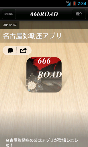 666ROAD