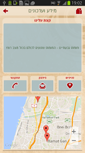 Free Download חומוס גבעתיים APK for Android