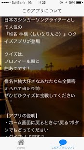 How to mod クイズ検定for椎名リンゴ 0.0.1 unlimited apk for laptop