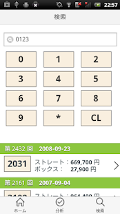 download ナンバーズ4通信 Numbers4当選番号分析 free