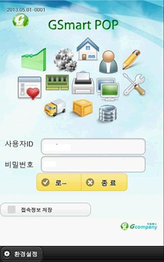 【免費生產應用App】G스마트 POP(생산실적관리) - 실무-APP點子