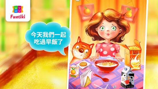 免費下載教育APP|你好一天：早晨– 兒童的遊戲 app開箱文|APP開箱王