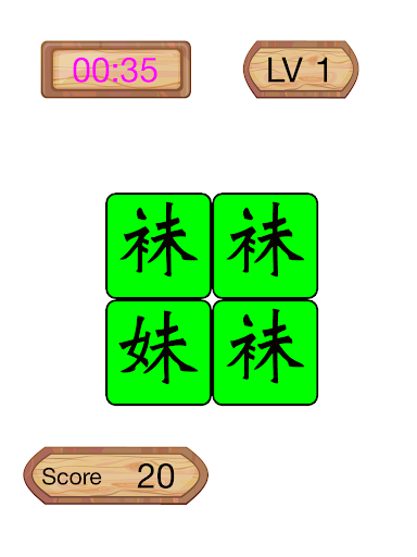 【免費拼字App】別自找煩惱,快來“找妹字”!-APP點子