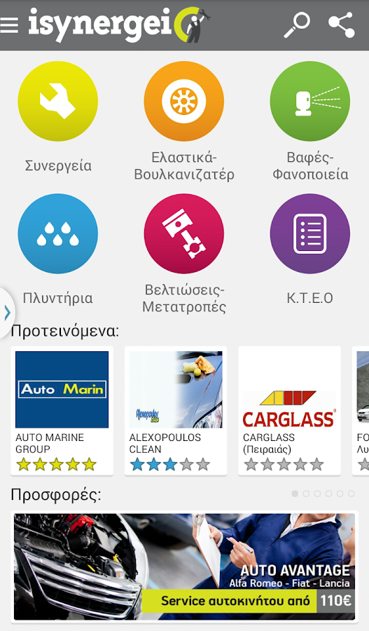 iSynergeio - screenshot