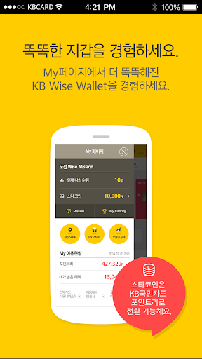 【免費財經App】KB Wise Wallet-APP點子