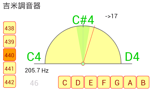 吉米調音器