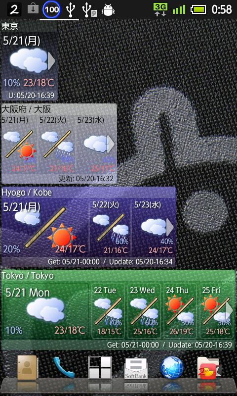 jWez 週間天気予報アプリ Screen 2