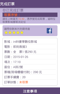 How to install ez訂 - 電影票線上預訂 1.0.5.0817.1 unlimited apk for bluestacks