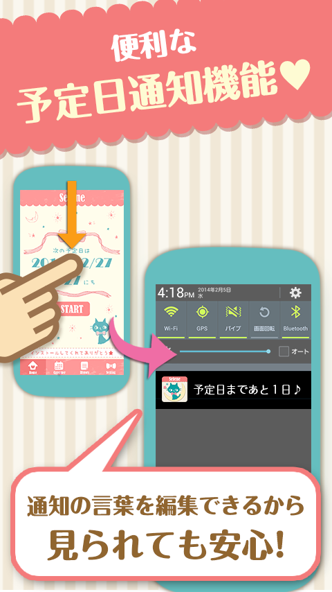 Menstruation Calendar ♪ Selene Screen 2