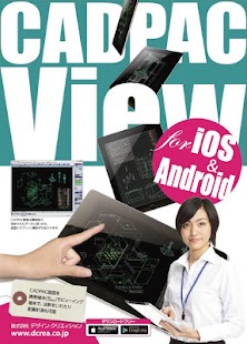 Download CADPAC-View APK for PC