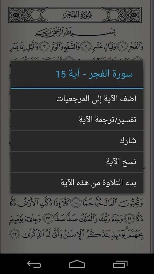 برنامج   Quran Android  للأندرويد 13OzsPw7V9-k2jP7LmpmSXEwEMZphsDqa_ShIvJe3rOZEQLGOr3CQhQoy00lZQr0Tg=h900-rw