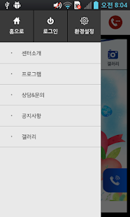Free Download 마음챙김심리상담센터 APK for Android