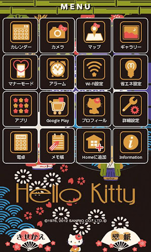 ハローキティ Japanesque Homeきせかえ Latest Version For Android Download Apk