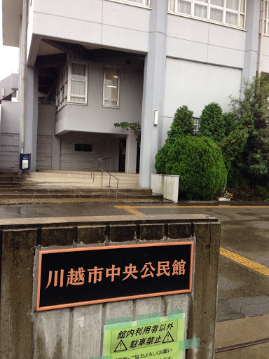 川越市立中央公民館 Portal In Kawagoe Saitama Japan Ingress Intel
