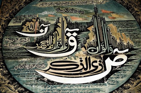 ISLAMIC CALLIGRAPHY WALLPAPERS Screenshots 4