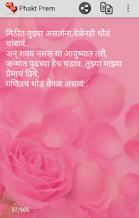 Free Download Phakt Prem (Marathi Love SMS) APK
