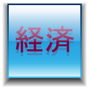 Keizai news.apk 1.2