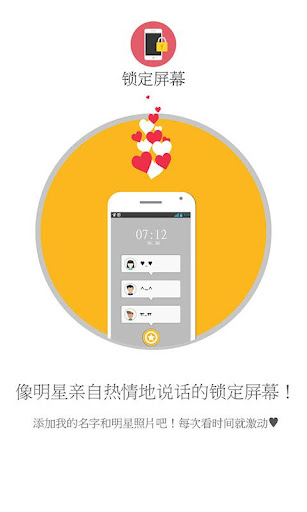 【免費娛樂App】粉丝群 for Vixx-APP點子