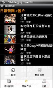 超級管理器3.0 - Google Play Android 應用程式