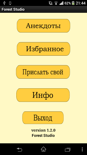 Калейдоскоп Анекдотов