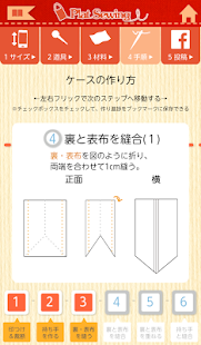 PlatSewing Screenshots 3