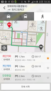 T map 안심보행 Screenshots 7