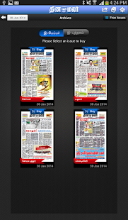 Lastest Dinamalar ePaper APK for Android