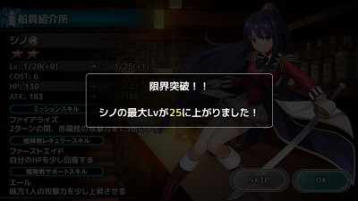 天クラ 無課金攻略 船員を最強にできる2つの方法 天空のクラフトフリート 天クラ非公式攻略wiki