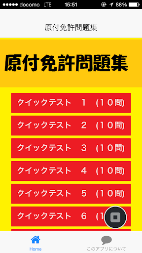 原付試験問題集－目指せ最短合格ー厳選400問