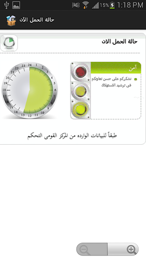 【免費社交App】احسب فاتورتك-APP點子