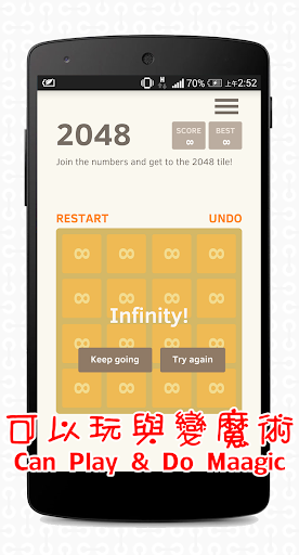 2048 Infinity Magic App