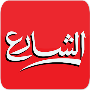 AlShari3  الشارع.apk 1.5