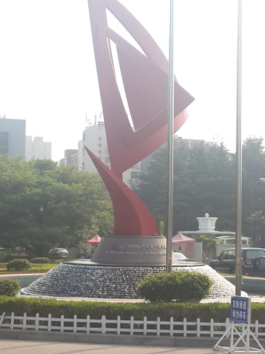 市立医院雕塑