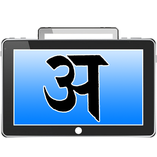 Digital Slate ABC - HINDI