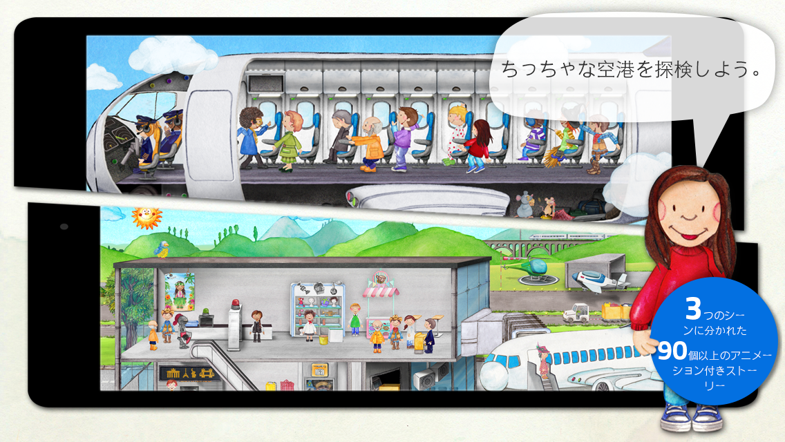 Android application Tiny Airport - Seek &amp; Find screenshort