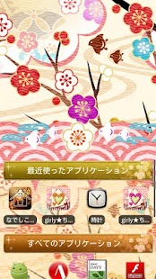 How to install [Nadeshiko]Plum Scattering A 1.0.0 unlimited apk for android