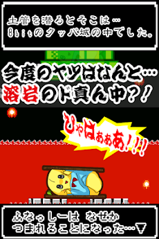 ひたすらつむっしー For ふなっしー Androidアプリ Applion