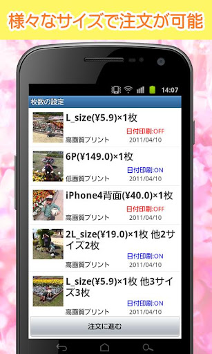 【免費攝影App】ABC.格安デジカメプリント　プリントマスターDX β版-APP點子