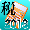 税理Pro 2013 logo