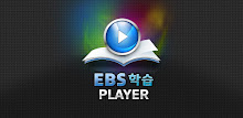 EBS 학습 Player APK