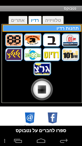 【免費工具App】נטבוקס - NetBox-APP點子