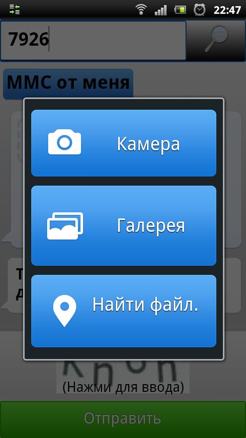 mms google