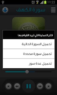 القرآن الكريم - البنا - مجود Screenshots 2