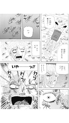 幼虫地獄 ホラー漫画 神田森莉 Androidアプリ Applion